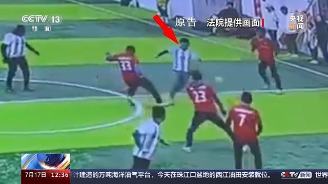 开云入口-【科普】踢球犯规致人受伤是否应该担责？