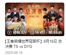 开云平台-历届总决赛播放量排名TOP10：20世冠断崖领先，24年总/19秋决分列二三